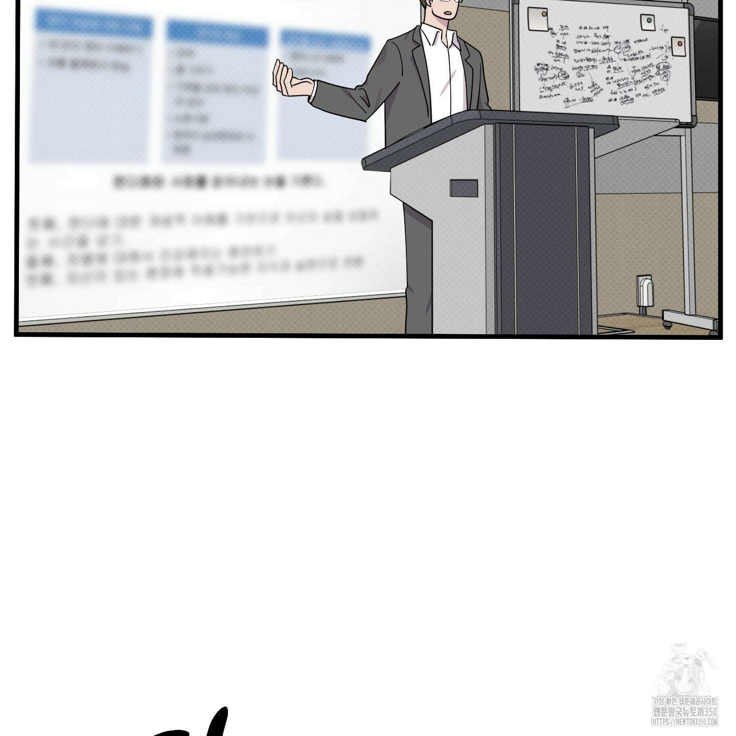 내 생애 최고의 행운 46화 2