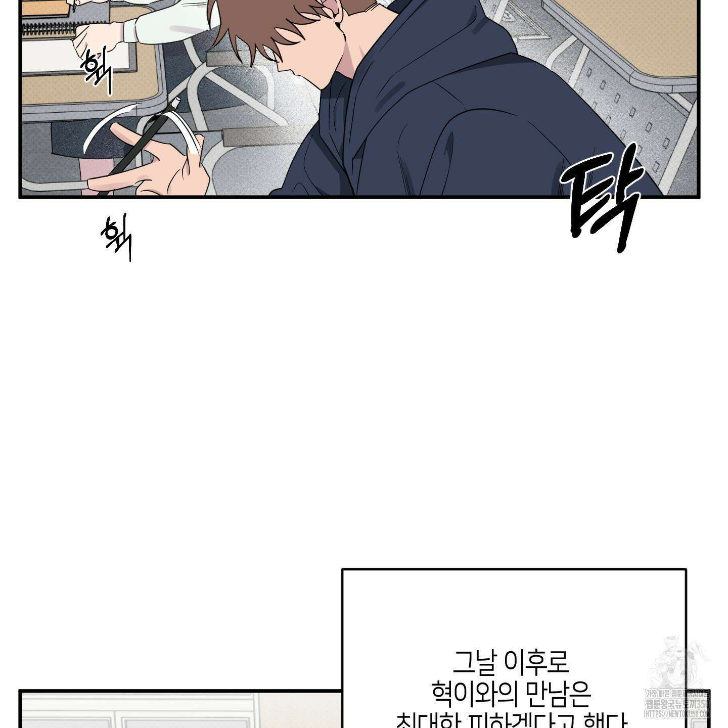 내 생애 최고의 행운 46화 5