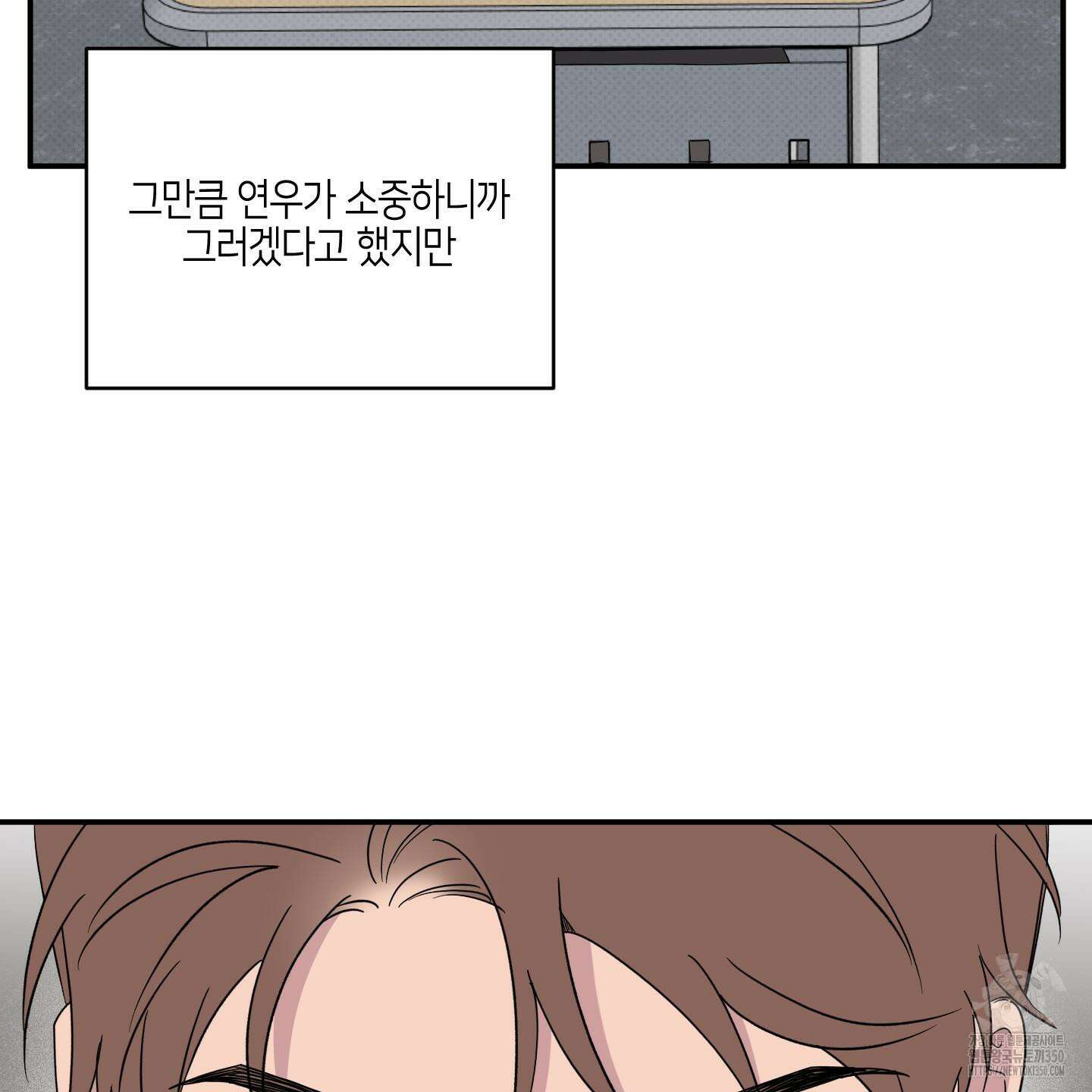 내 생애 최고의 행운 46화 7