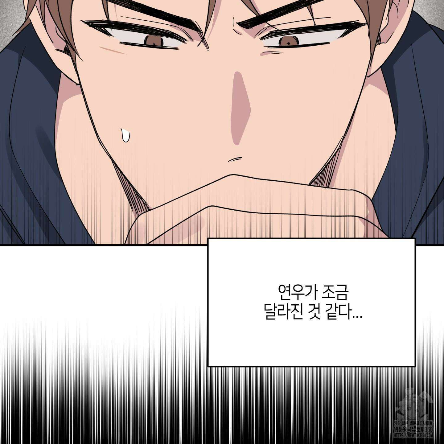 내 생애 최고의 행운 46화 8