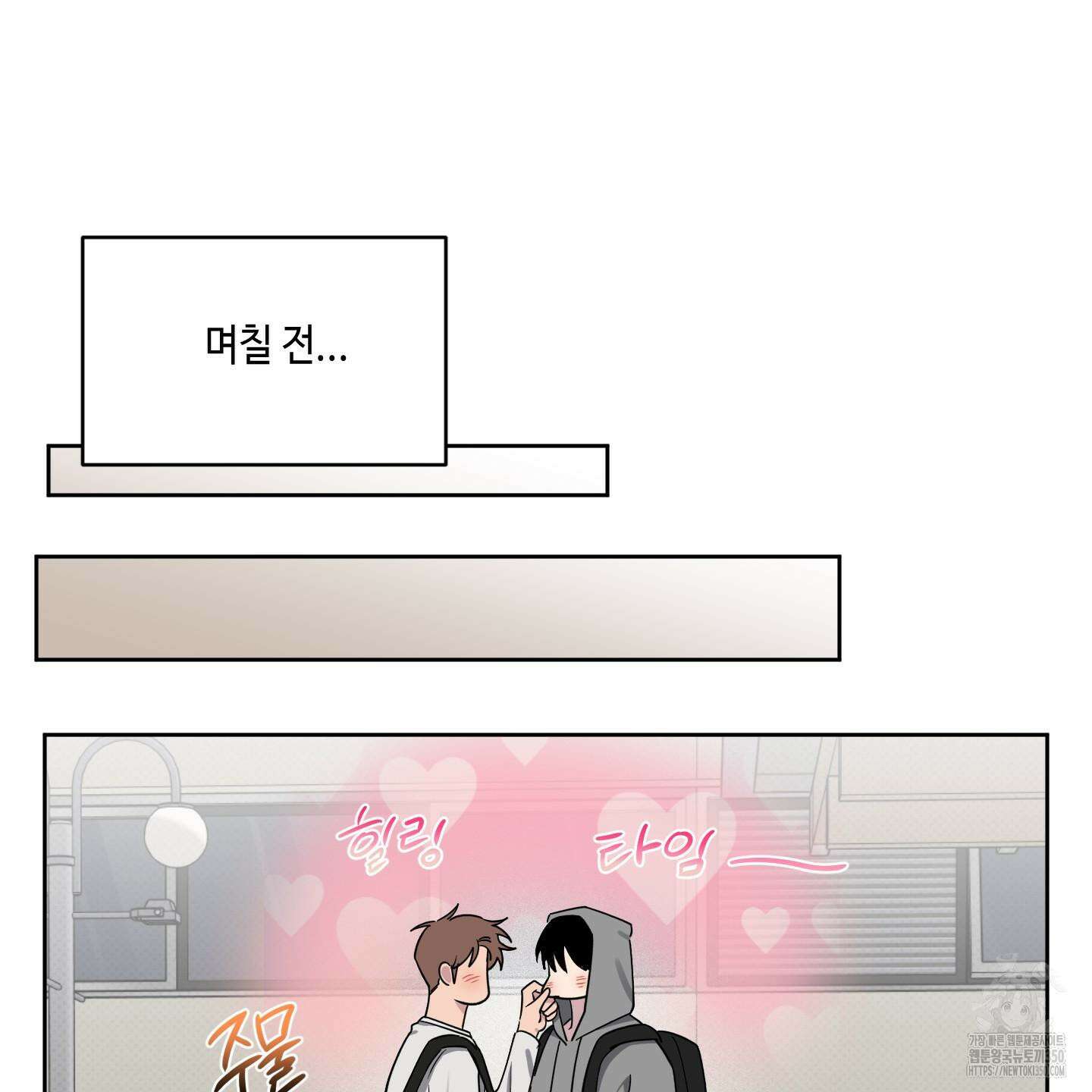 내 생애 최고의 행운 46화 10