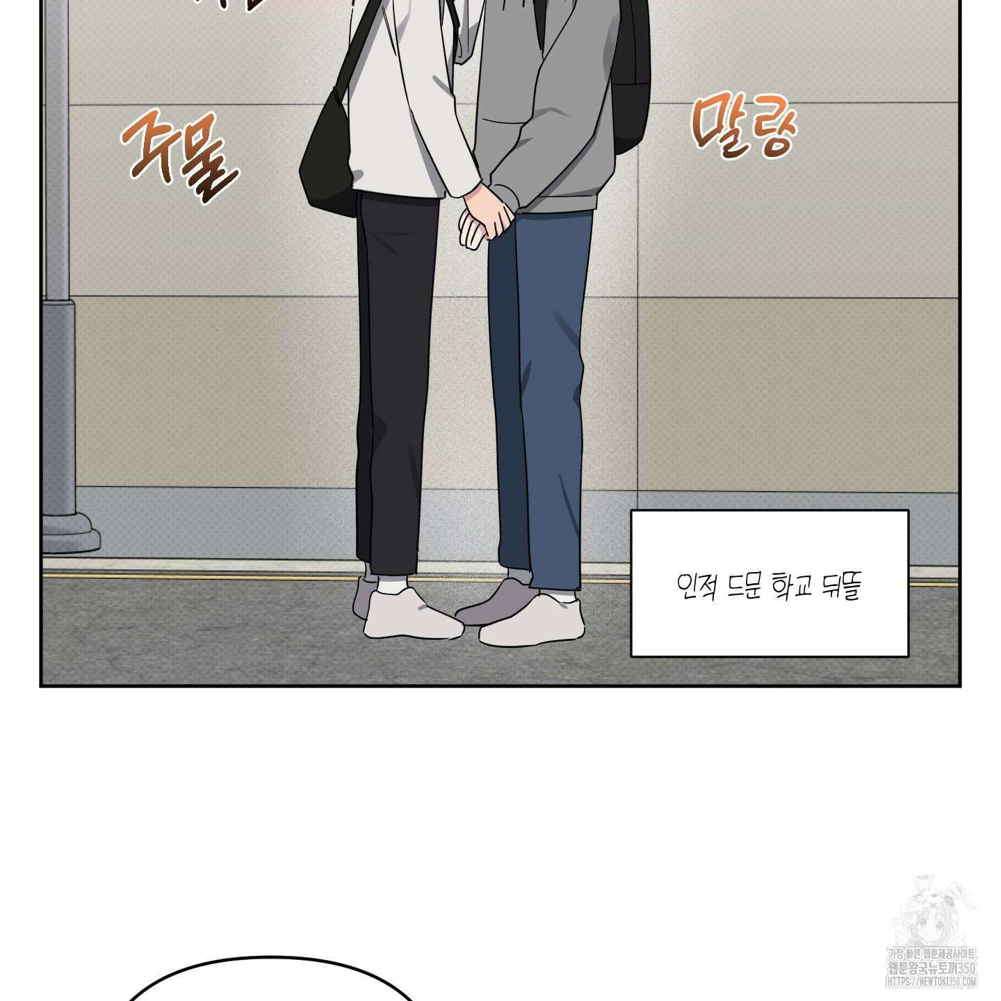 내 생애 최고의 행운 46화 11