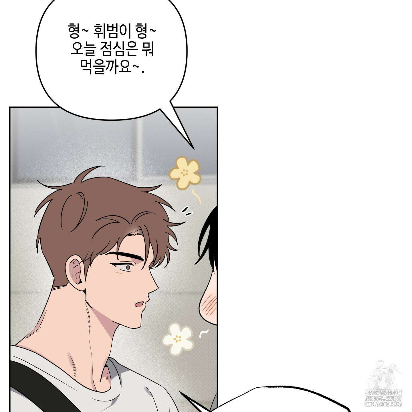 내 생애 최고의 행운 46화 12