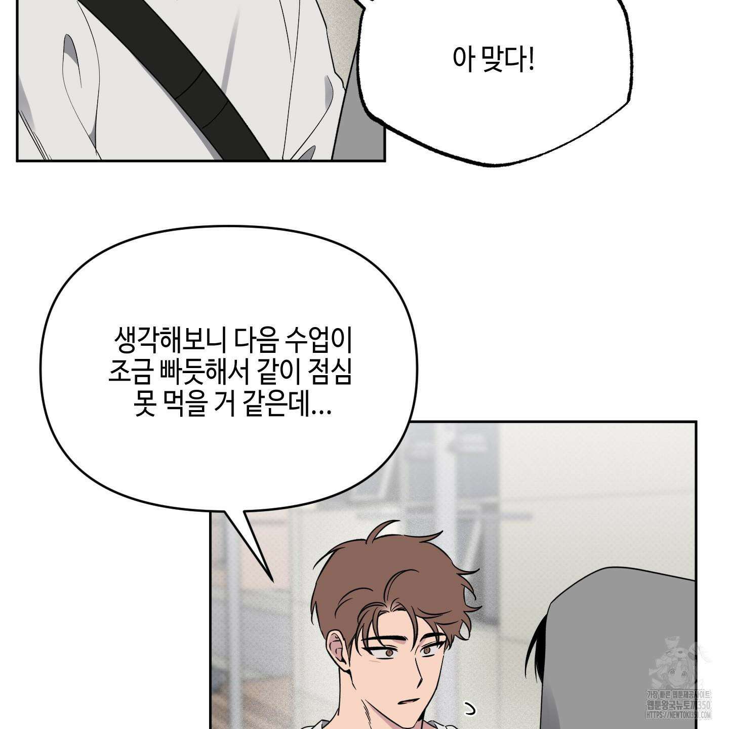 내 생애 최고의 행운 46화 13