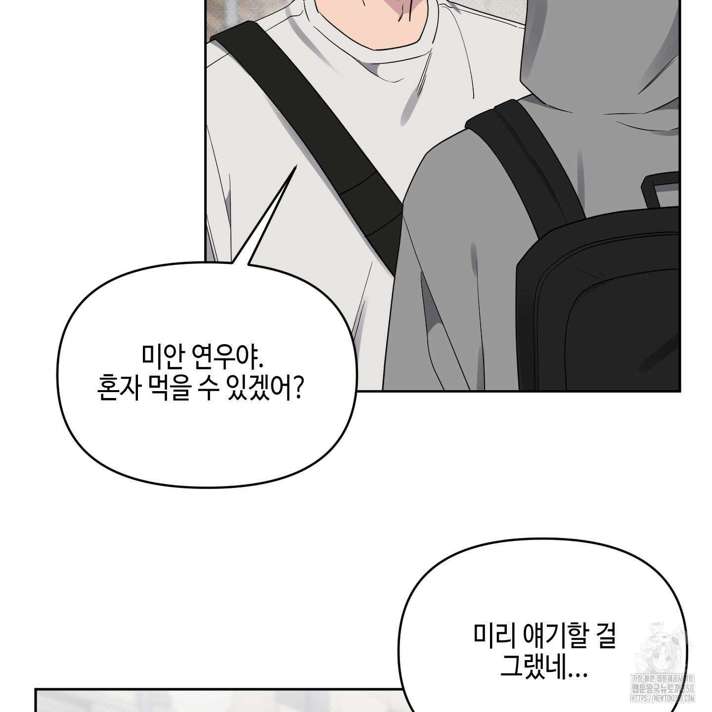 내 생애 최고의 행운 46화 14