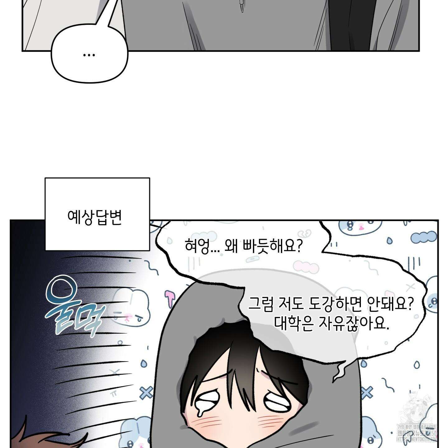 내 생애 최고의 행운 46화 16