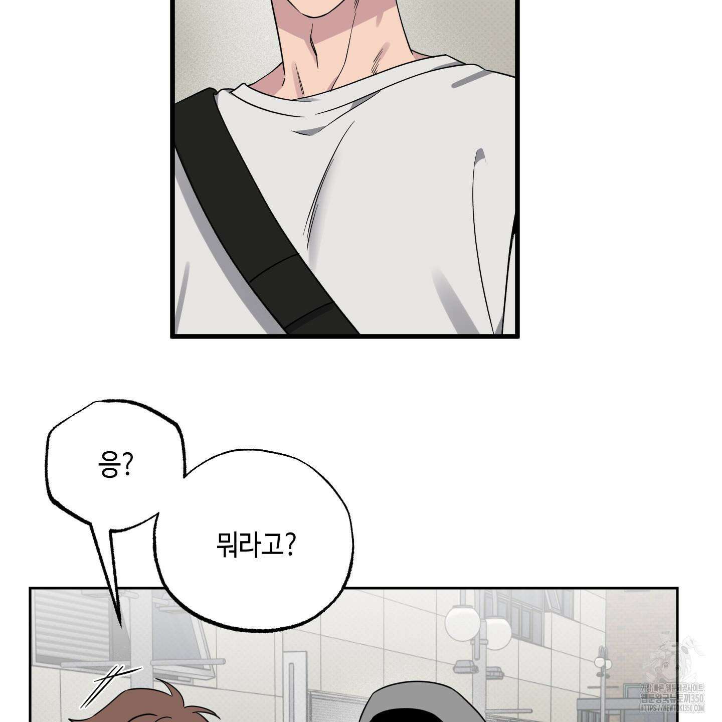 내 생애 최고의 행운 46화 19