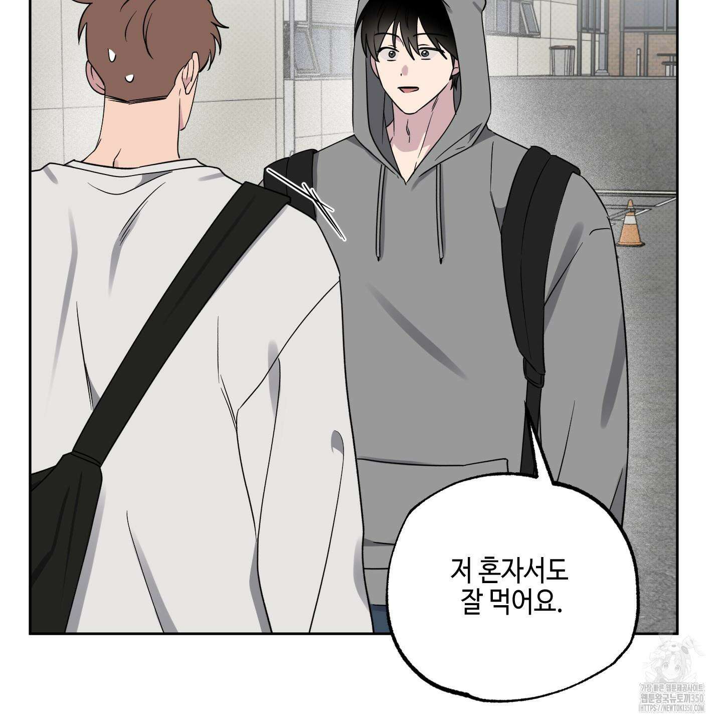 내 생애 최고의 행운 46화 20