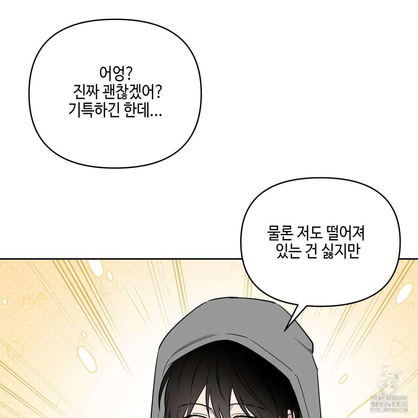 내 생애 최고의 행운 46화 21