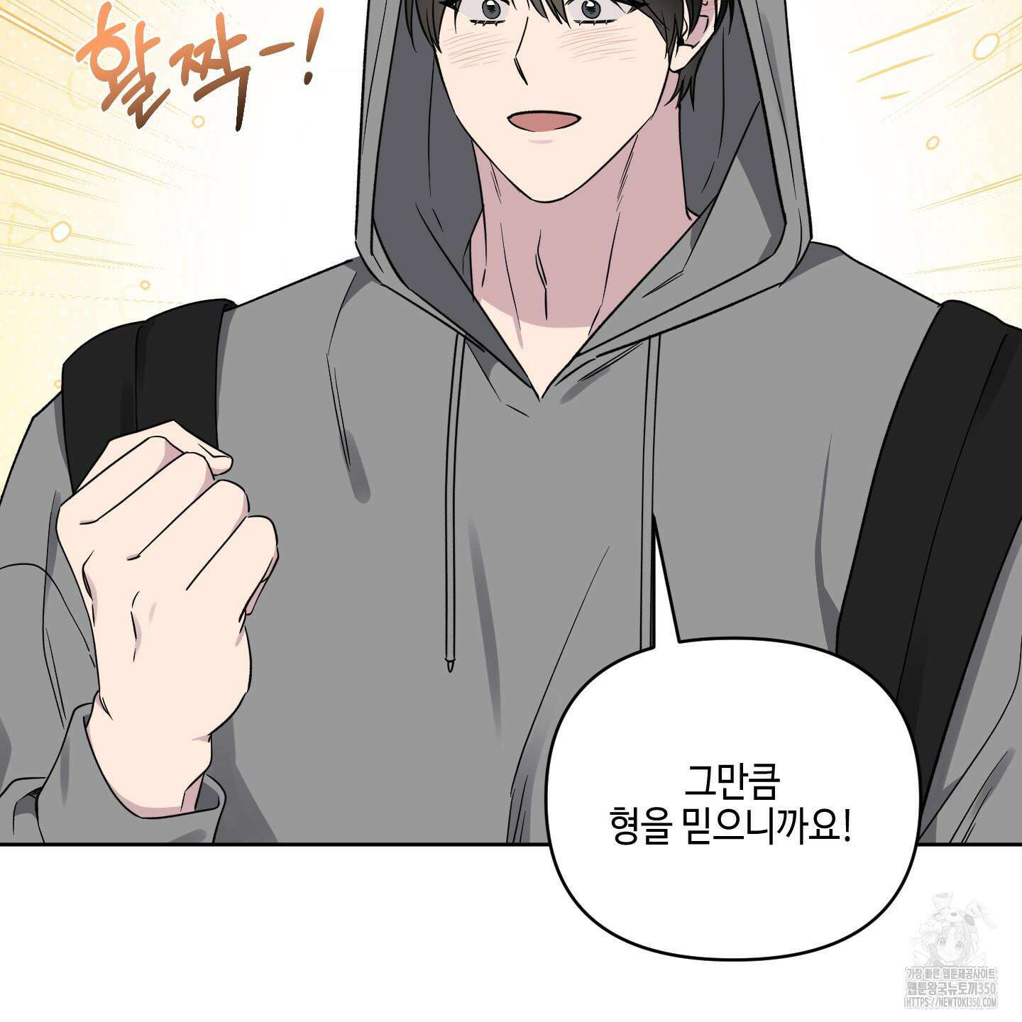 내 생애 최고의 행운 46화 22