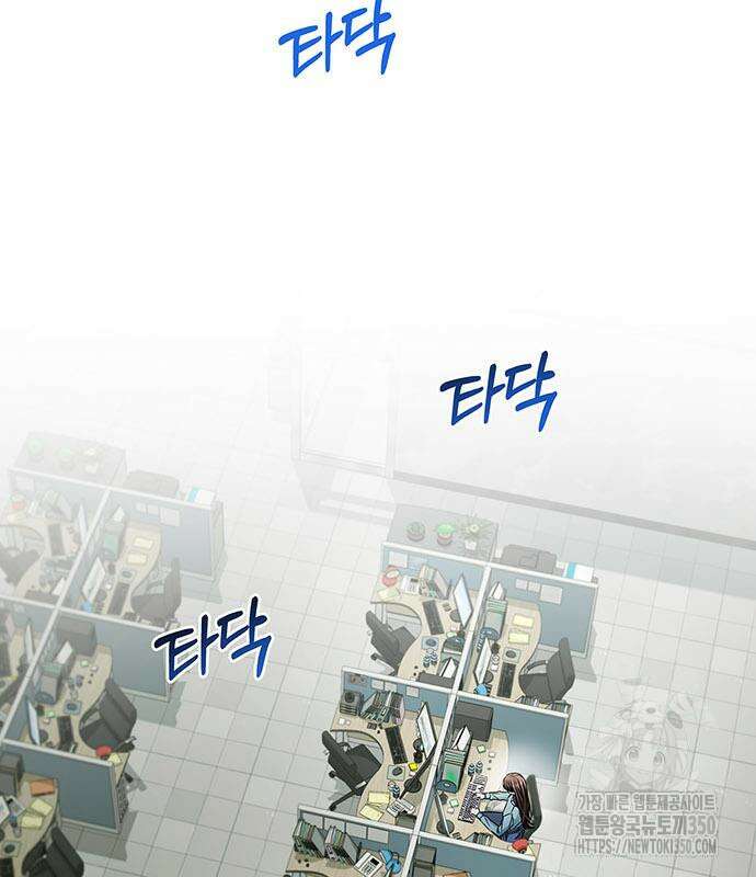 부부, 어디까지 가능해? 22화 2