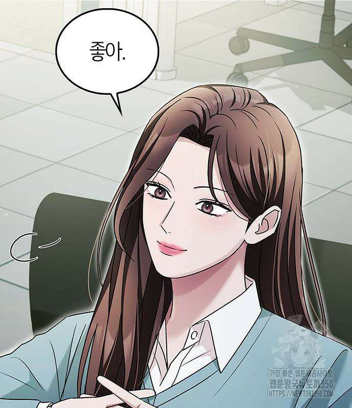 부부, 어디까지 가능해? 22화 5