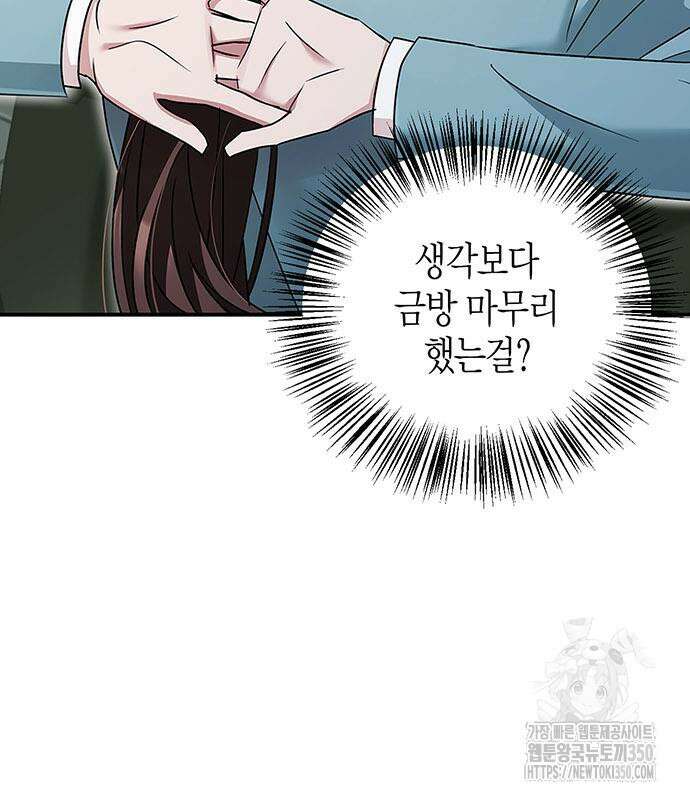부부, 어디까지 가능해? 22화 6