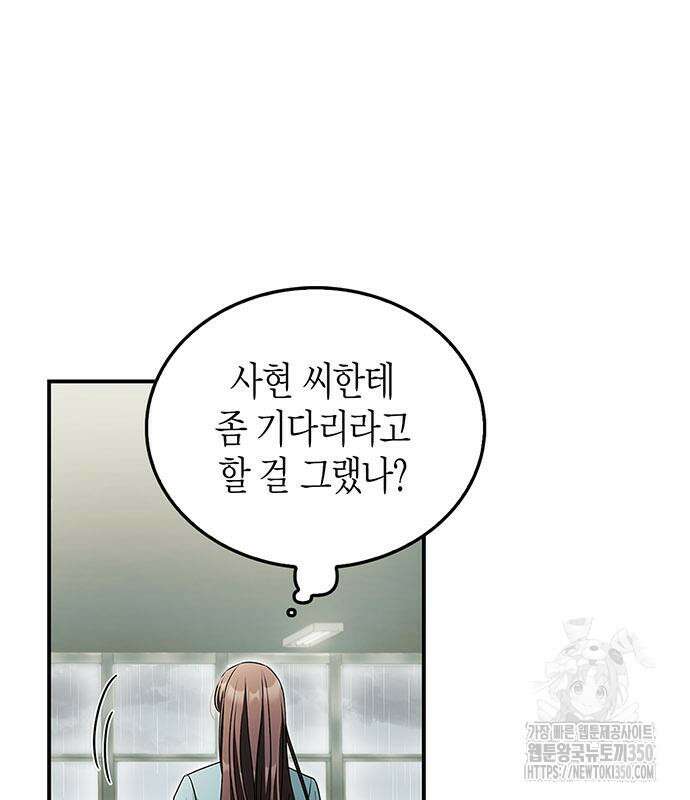 부부, 어디까지 가능해? 22화 7