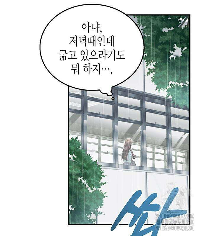 부부, 어디까지 가능해? 22화 9