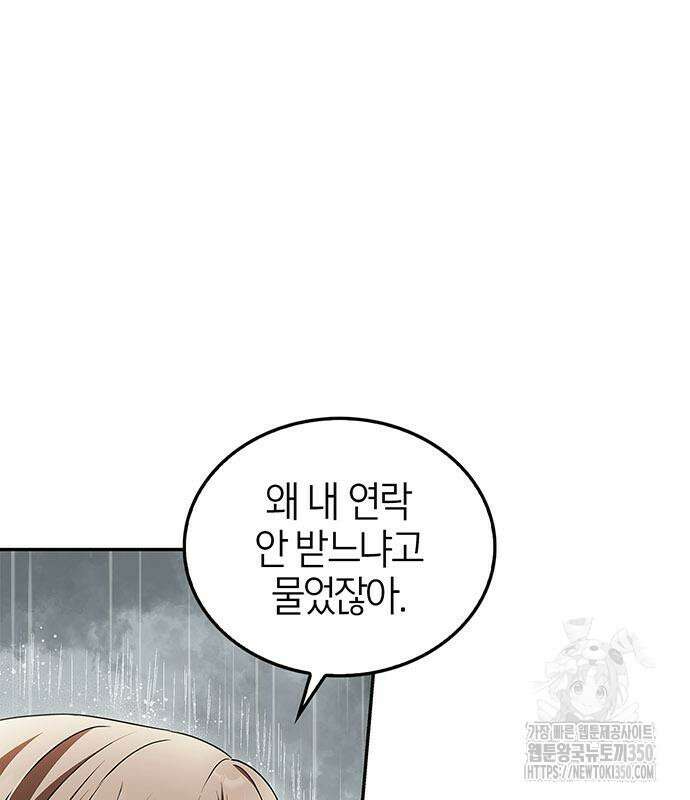 부부, 어디까지 가능해? 22화 14
