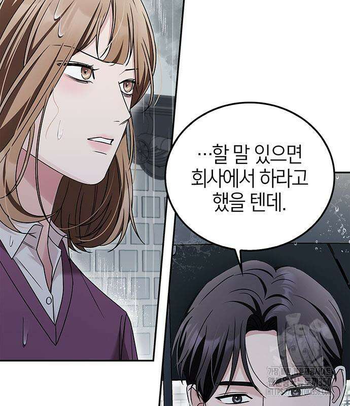 부부, 어디까지 가능해? 22화 15