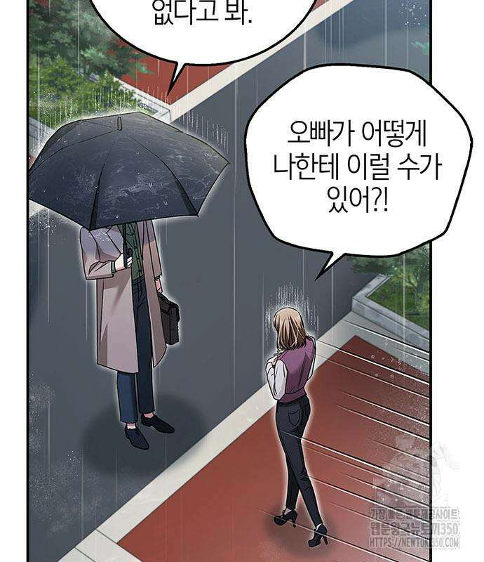 부부, 어디까지 가능해? 22화 18