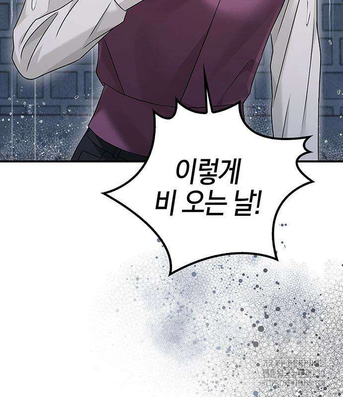 부부, 어디까지 가능해? 22화 21