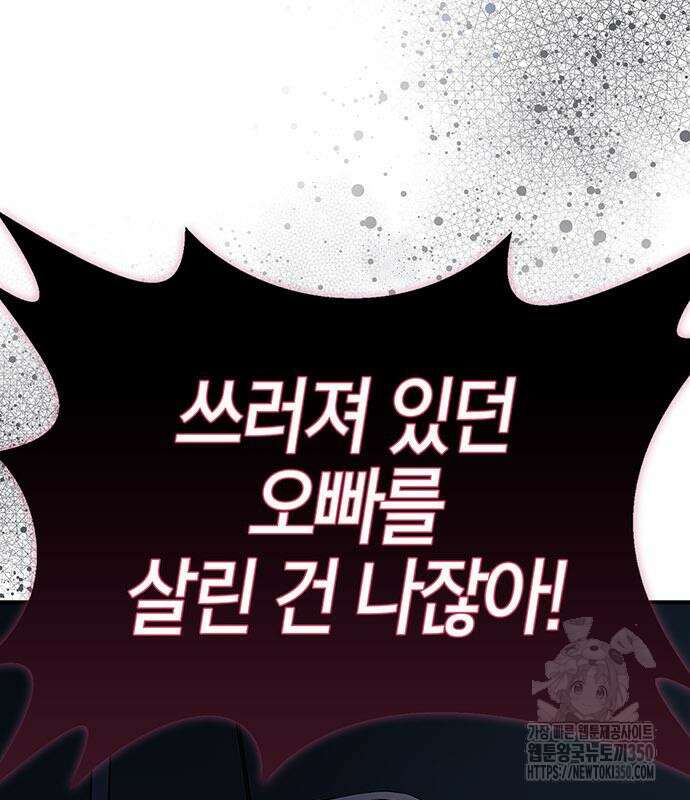 부부, 어디까지 가능해? 22화 22