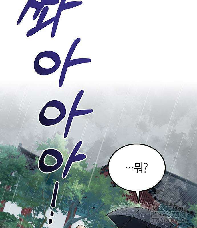 부부, 어디까지 가능해? 22화 29