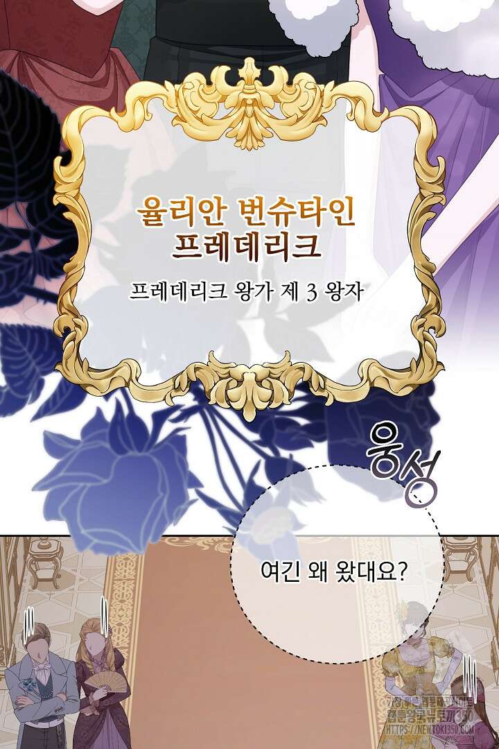 신데렐라의 마법이 풀린 후 40화 23