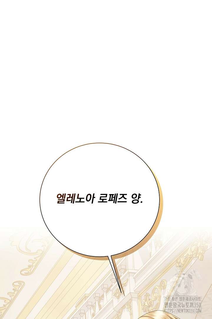 신데렐라의 마법이 풀린 후 40화 40