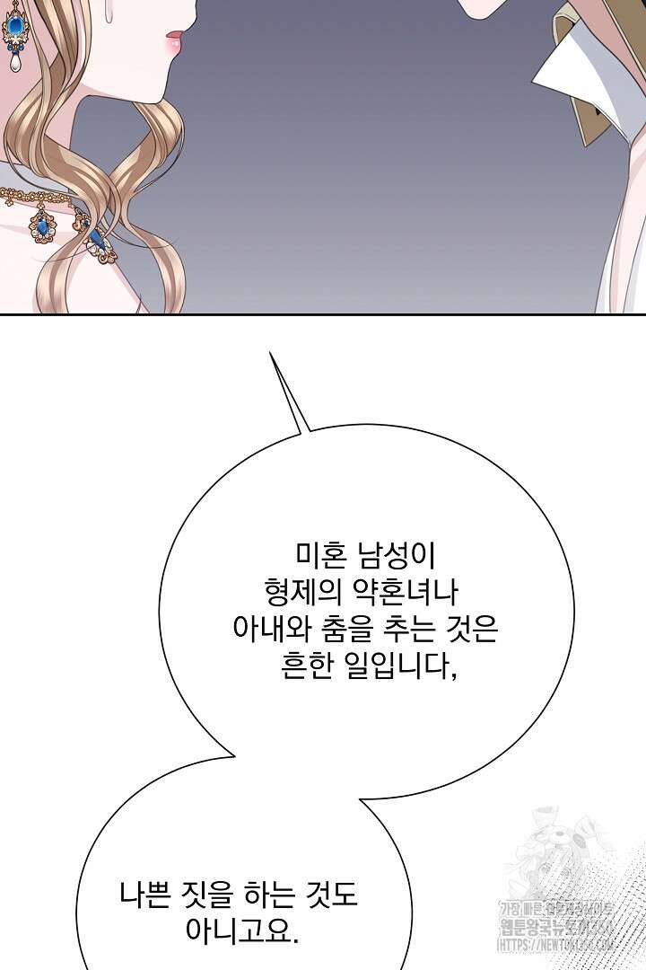 신데렐라의 마법이 풀린 후 40화 57