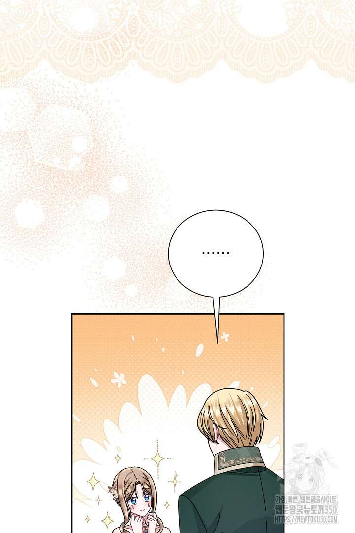 신데렐라의 마법이 풀린 후 40화 71