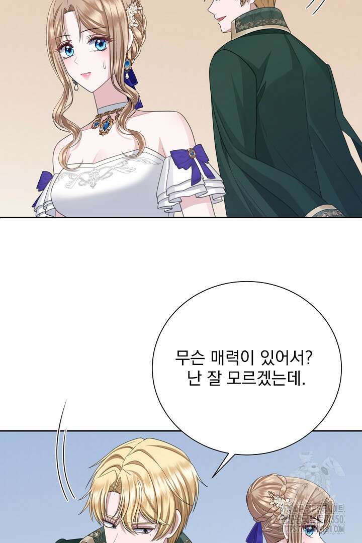 신데렐라의 마법이 풀린 후 40화 77
