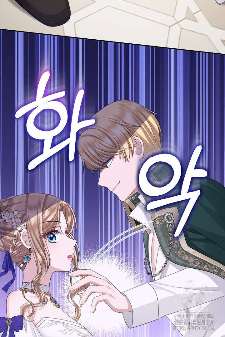 신데렐라의 마법이 풀린 후 40화 80
