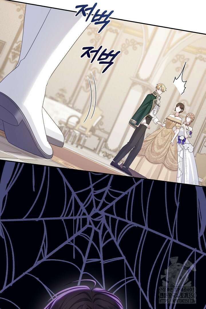 신데렐라의 마법이 풀린 후 40화 92