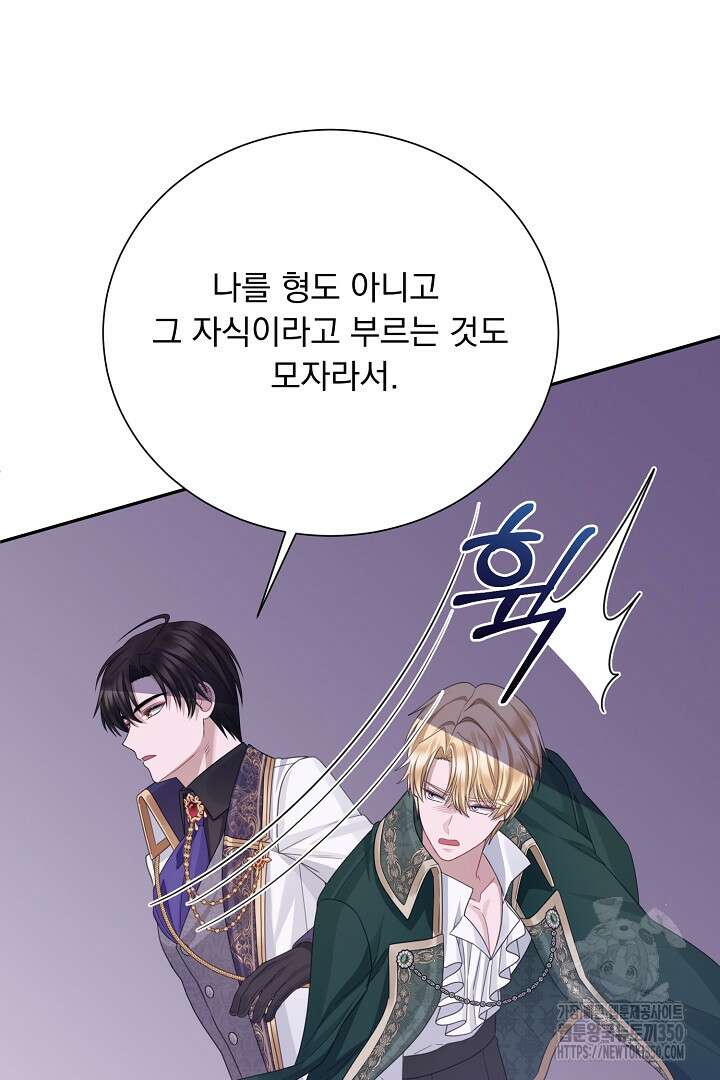 신데렐라의 마법이 풀린 후 40화 95