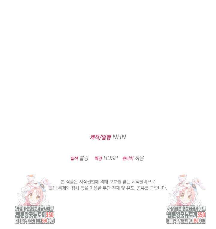 신데렐라의 마법이 풀린 후 40화 100