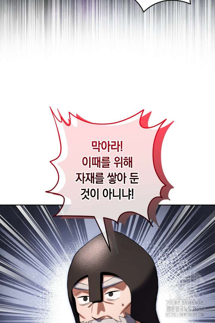 황자님, 왜 잘해 주세요? 61화 8