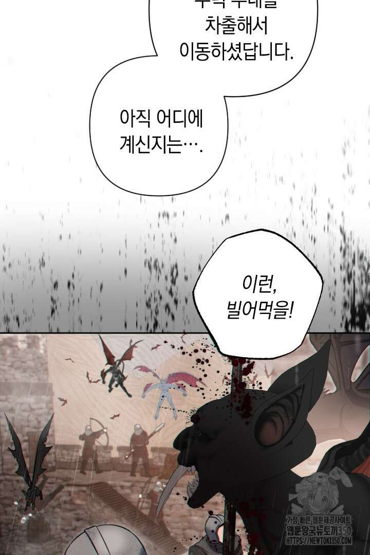 황자님, 왜 잘해 주세요? 61화 11