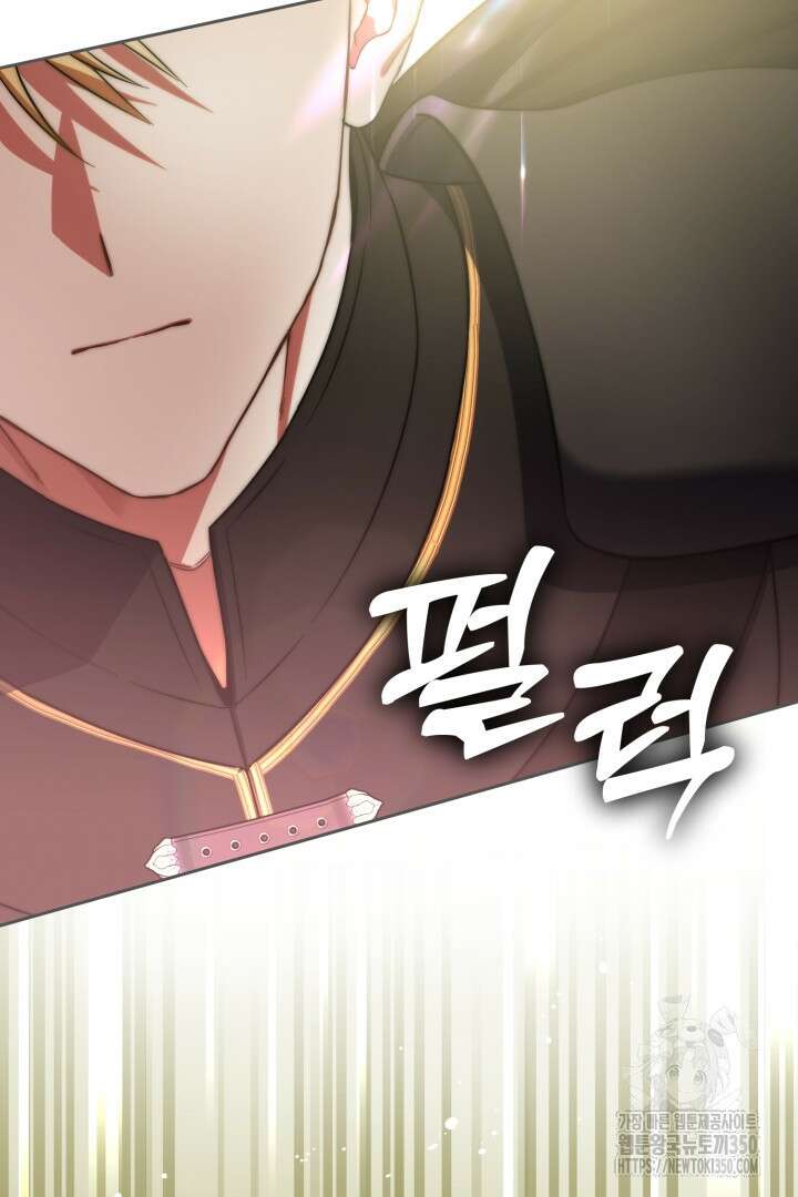 황자님, 왜 잘해 주세요? 61화 13