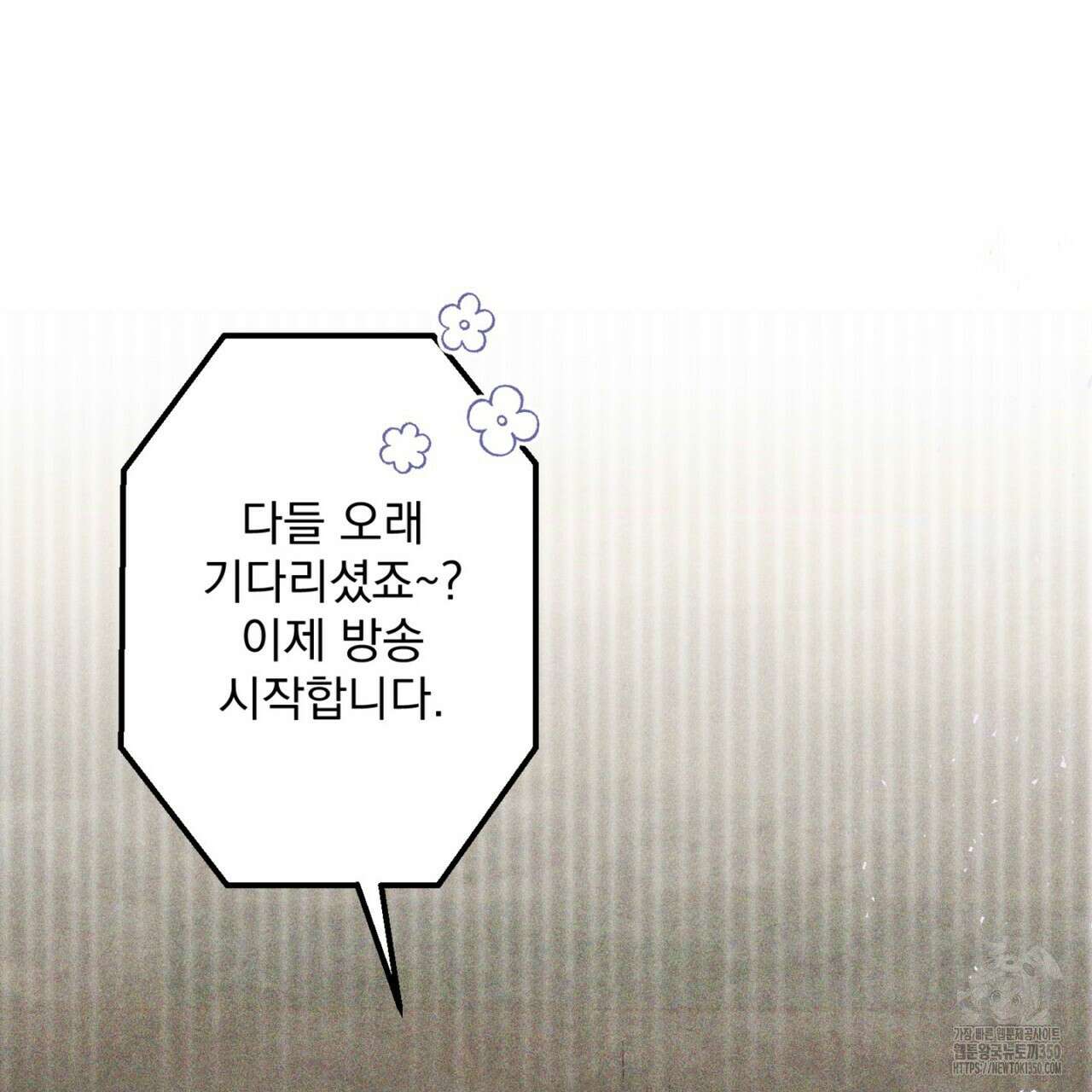 LIVE : 게스트 1화 10
