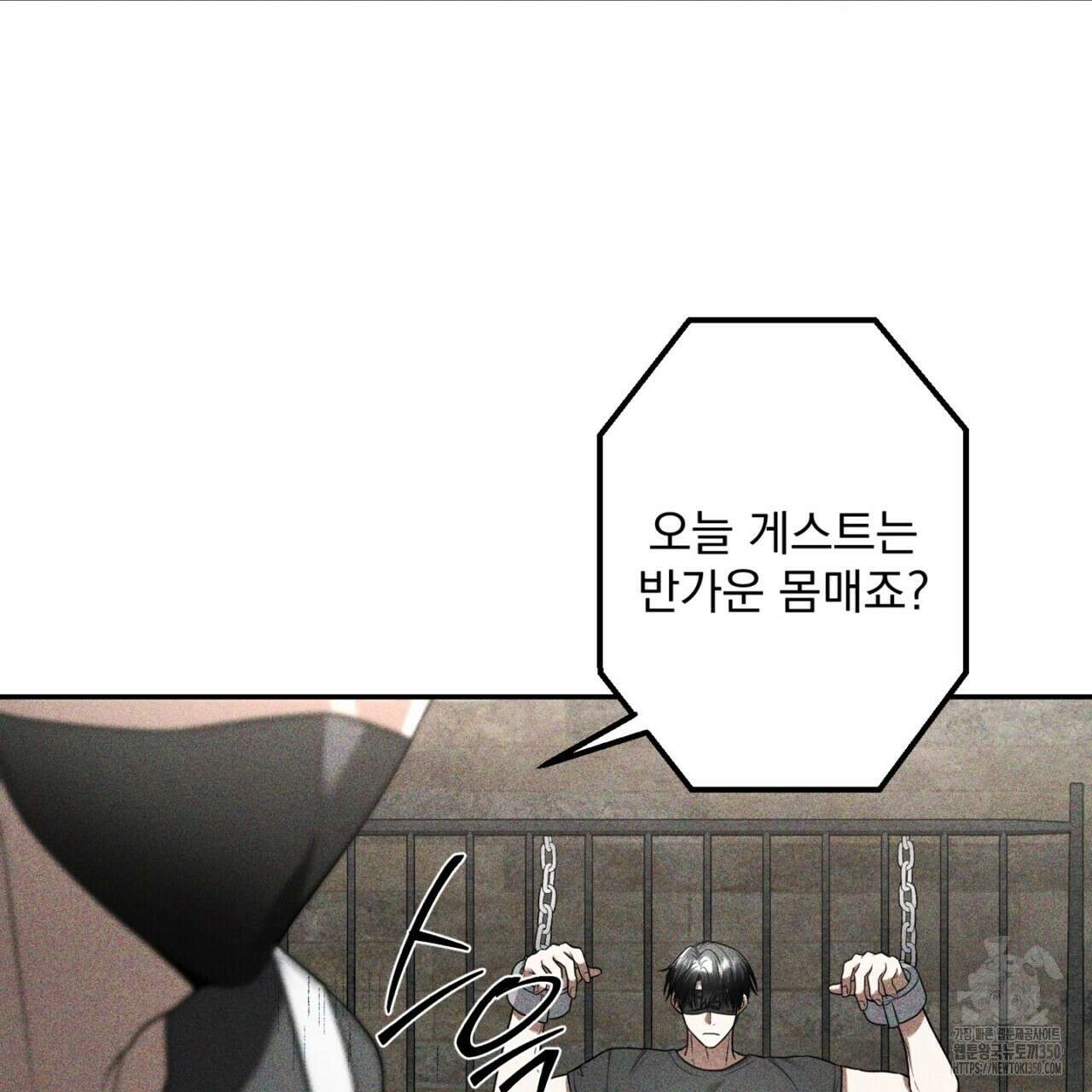 LIVE : 게스트 1화 13