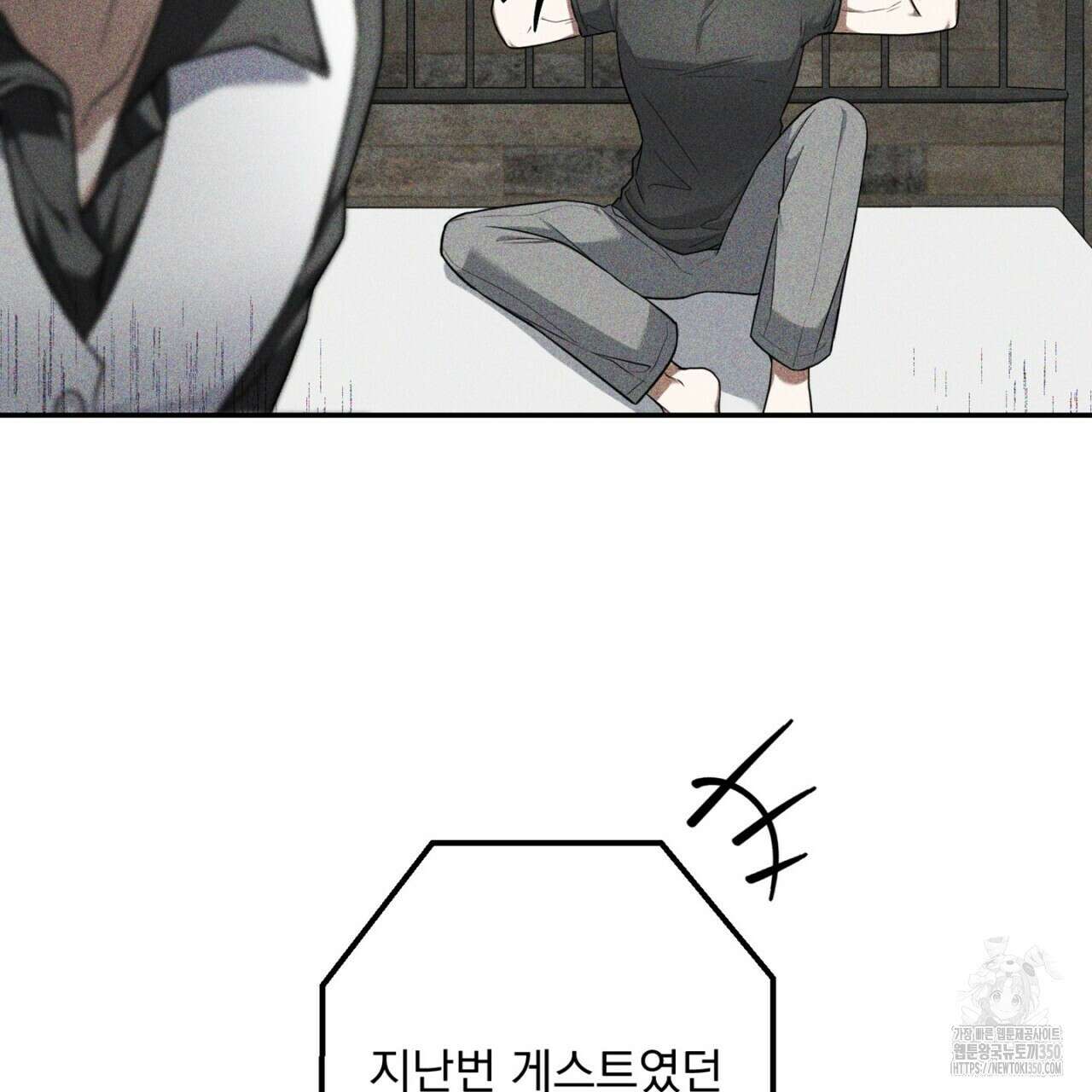 LIVE : 게스트 1화 14