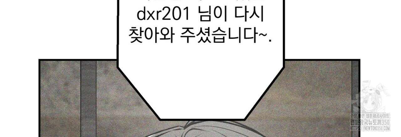 LIVE : 게스트 1화 15
