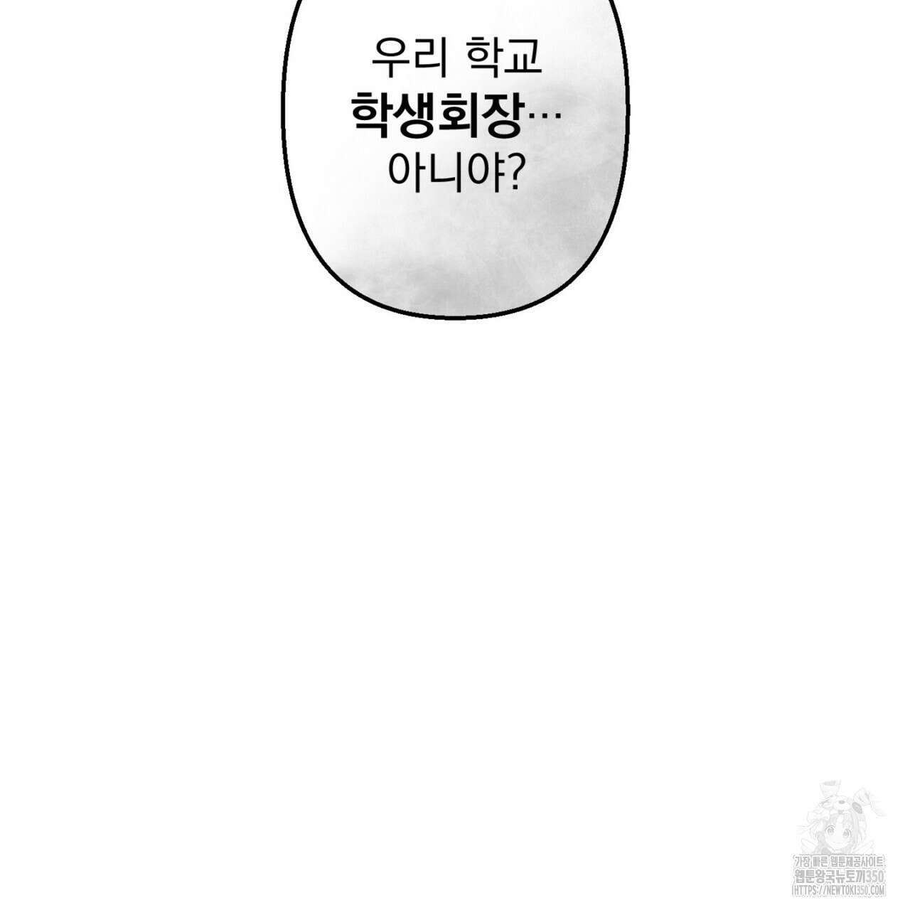 LIVE : 게스트 1화 23