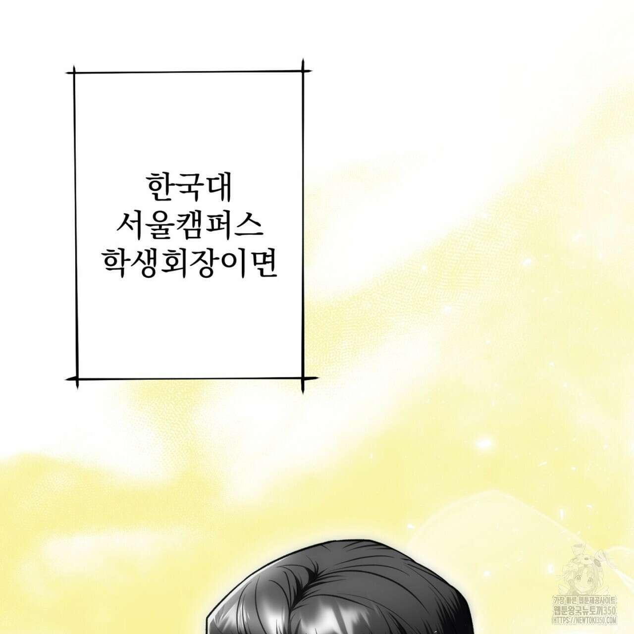 LIVE : 게스트 1화 29