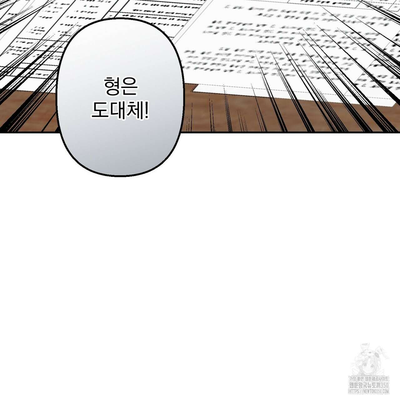 Irresistible : 불가항력 3화 5