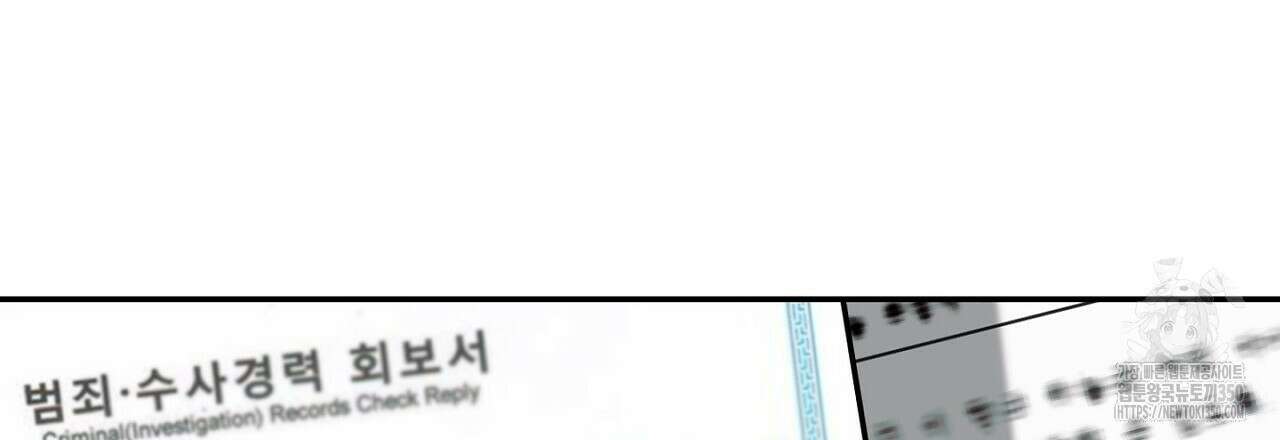 Irresistible : 불가항력 3화 6