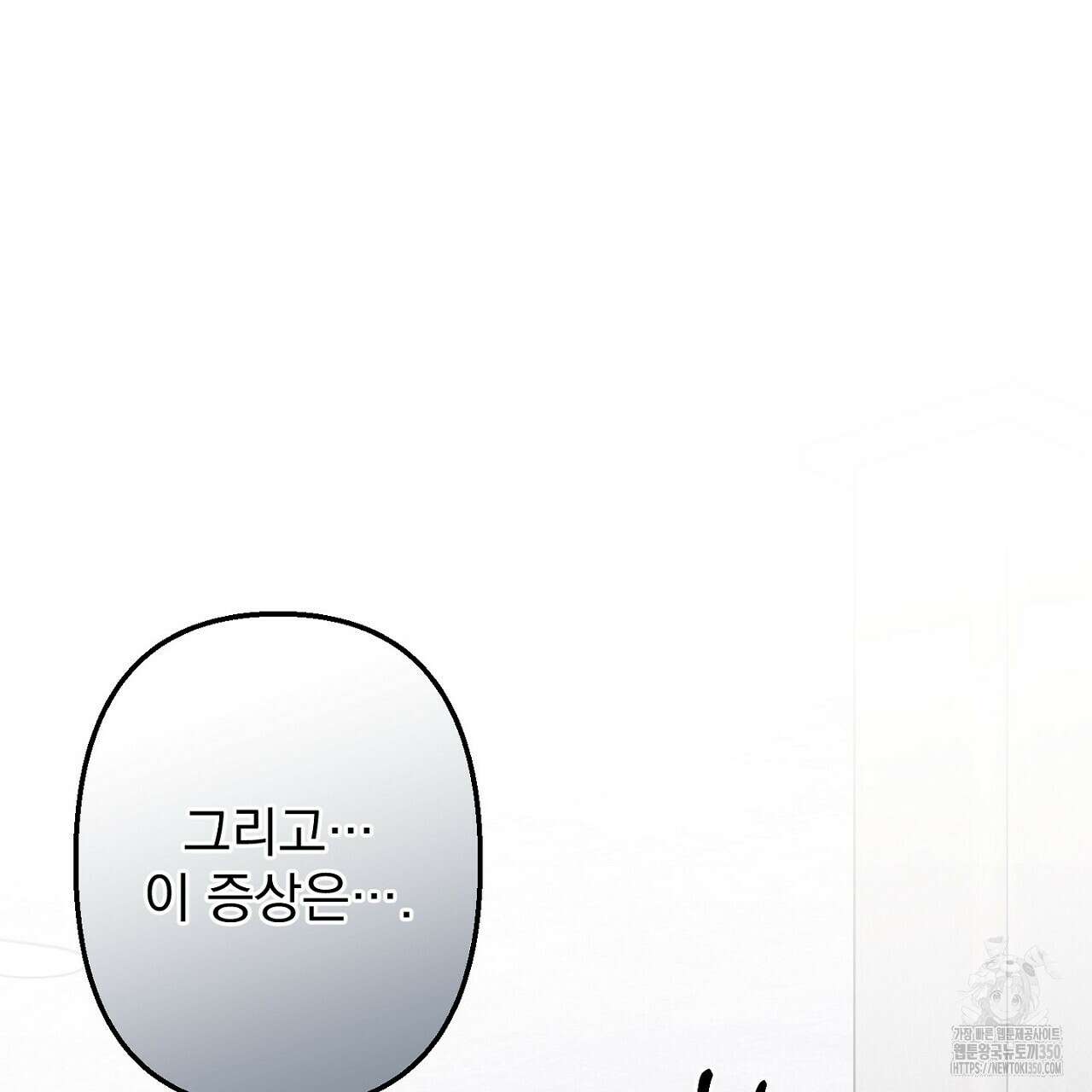 Irresistible : 불가항력 3화 8