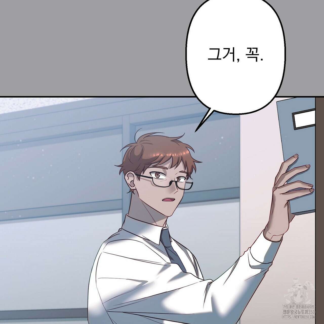 Irresistible : 불가항력 3화 14