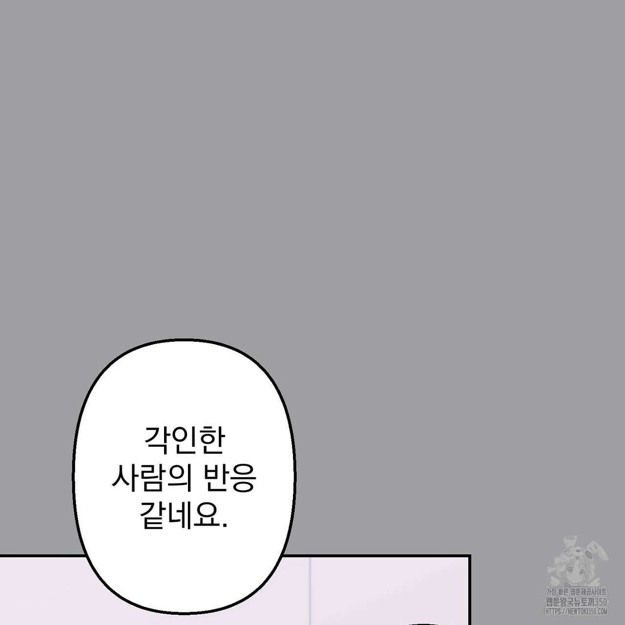 Irresistible : 불가항력 3화 16