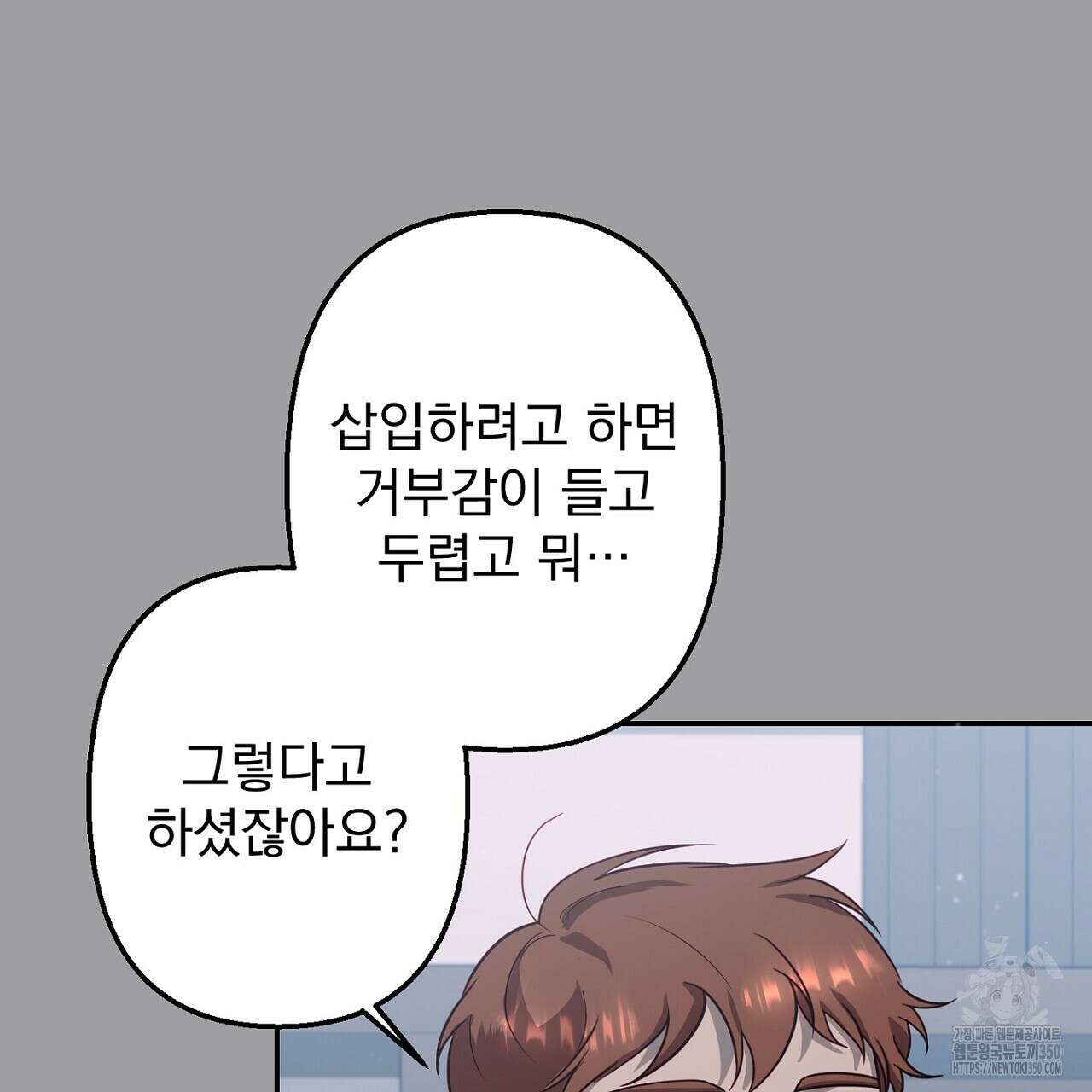 Irresistible : 불가항력 3화 19