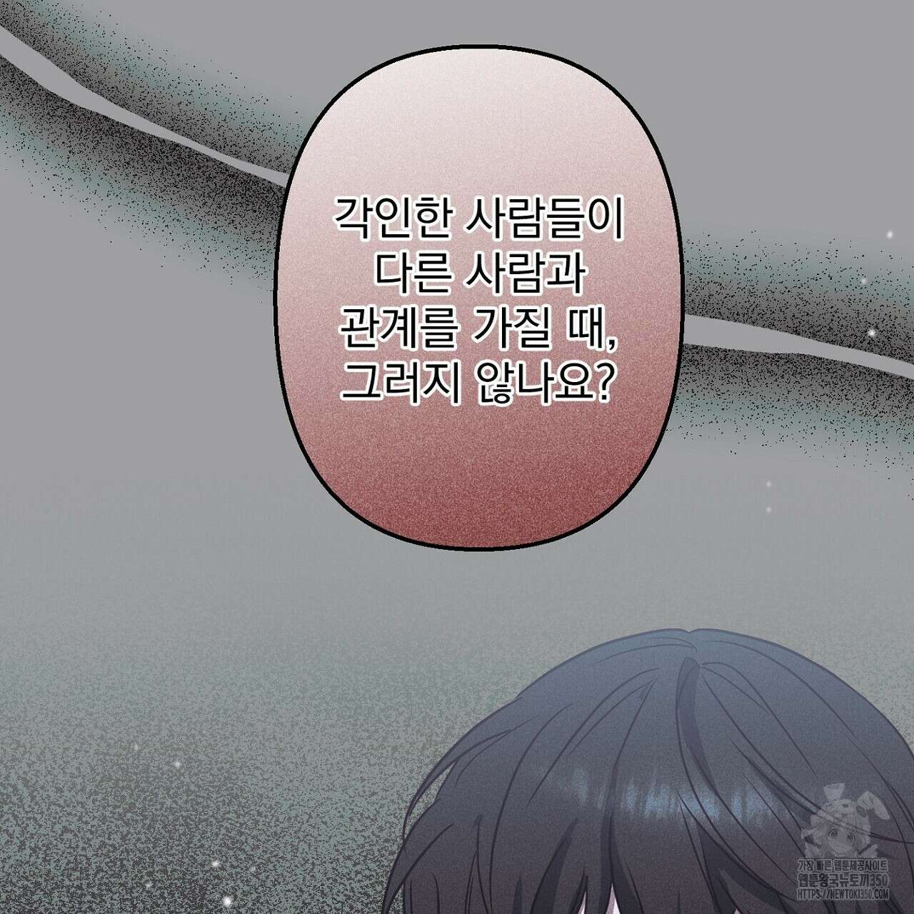 Irresistible : 불가항력 3화 22